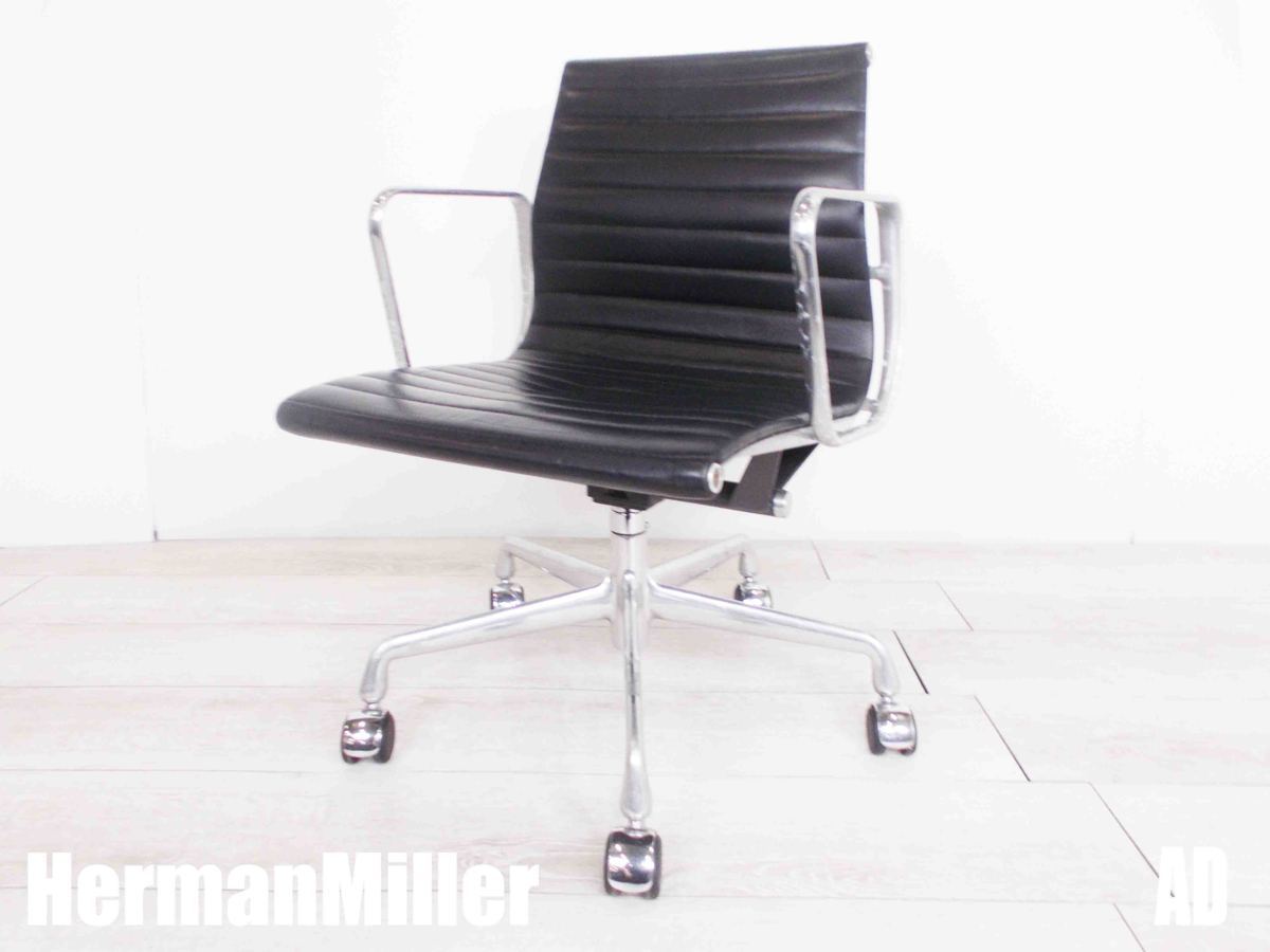 中古】イームズ アルミナム Herman Miller/ハーマンミラー 肘付ロー