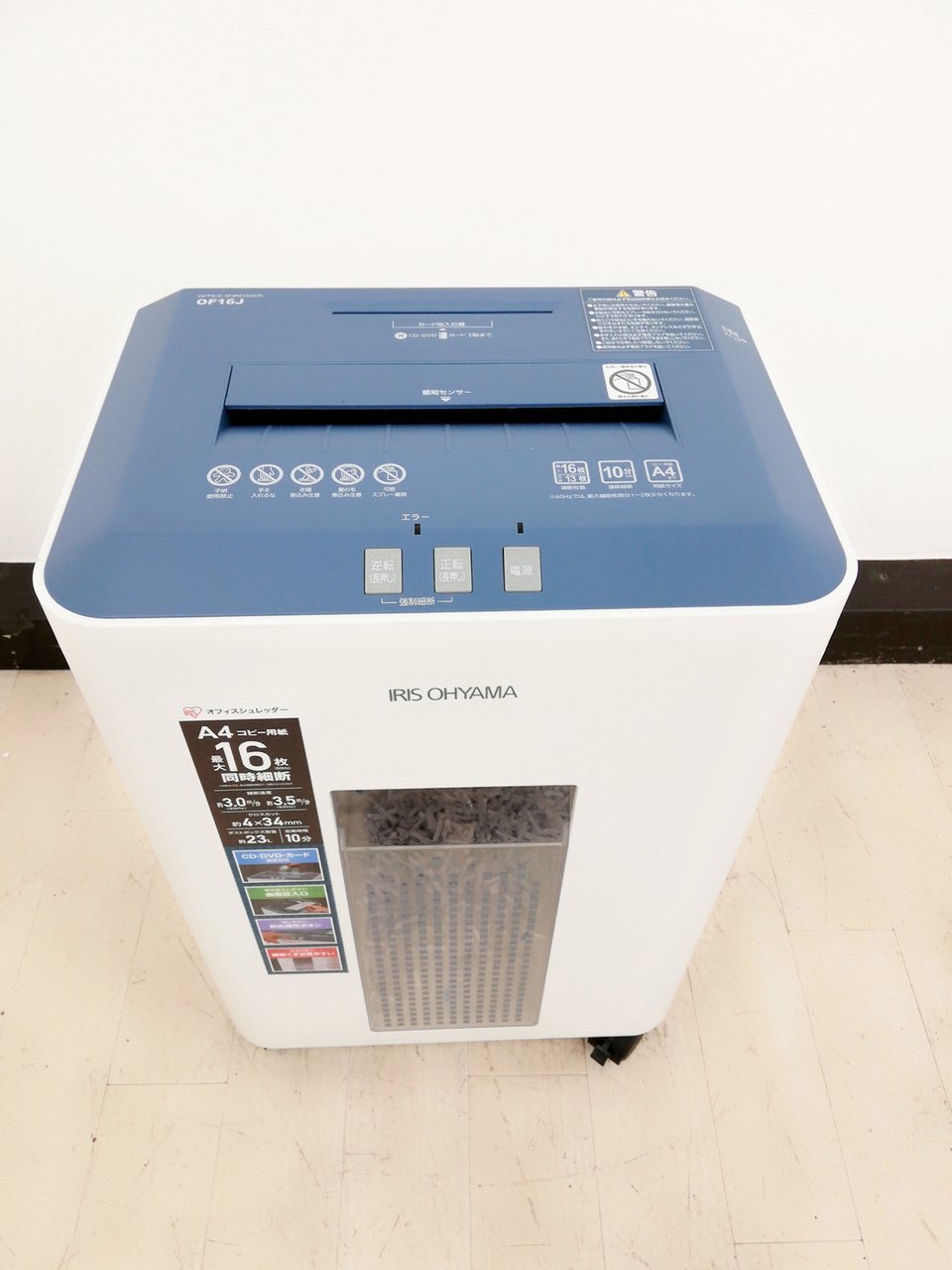 新古品】オフィスシュレッダー OF16J アイリスオーヤマ