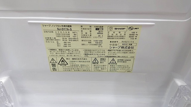中古】冷蔵庫 SJ-PD27D-W シャープ/SHARP 冷蔵庫 365182 - 中古