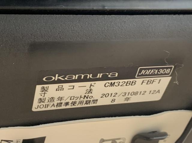 中古】コンテッサチェア CM32BB FBF1 オカムラ/okamura 肘付ハイバック