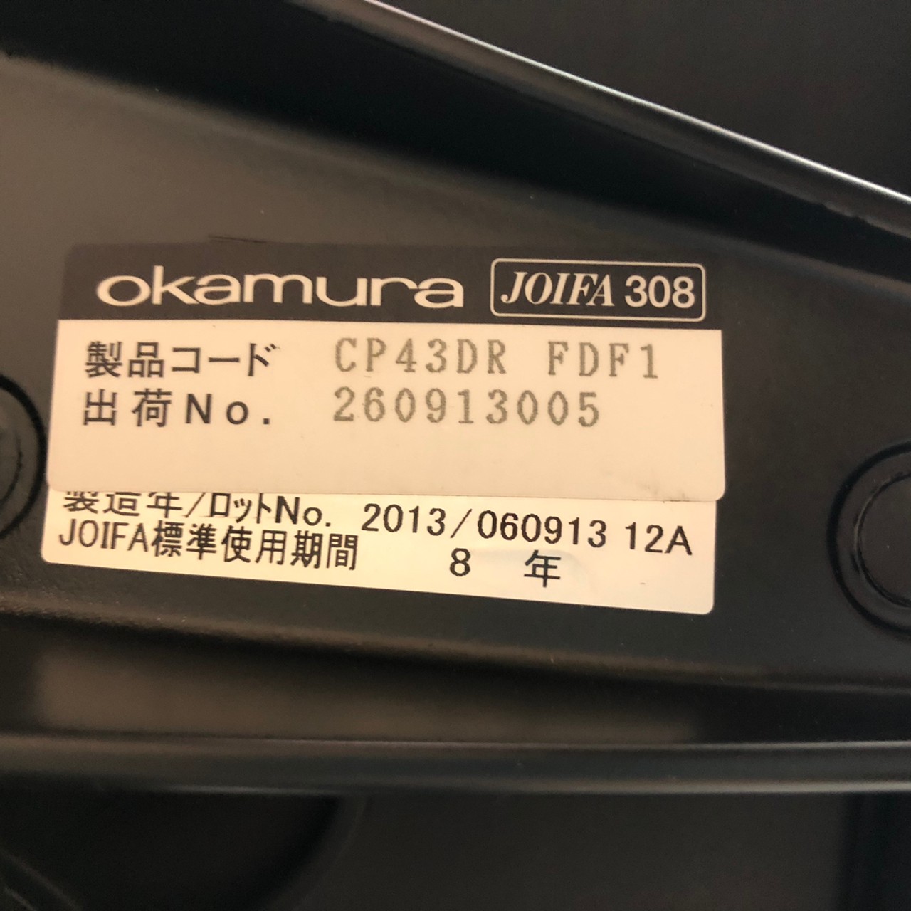 中古】バロンチェア CP43DR FDF1 オカムラ/okamura 肘付ロー