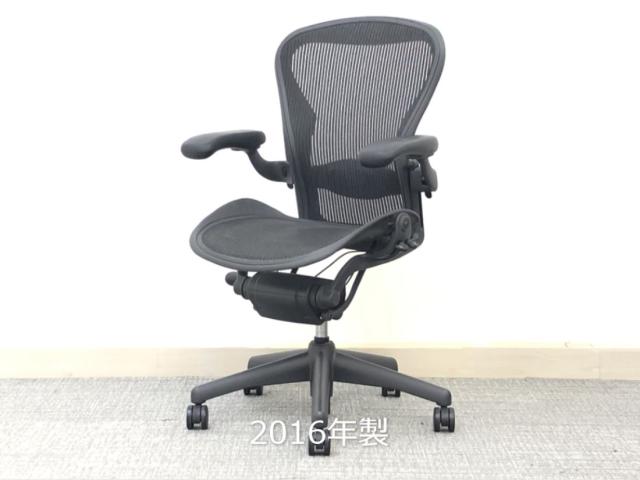 中古】アーロンチェア Herman Miller/ハーマンミラー 肘付ハイバック