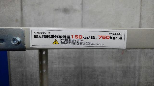 中古】KRラック プラス/PLUS スチールラック（軽量ラック） 372603 - 中古オフィス家具ならオフィスバスターズ