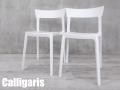 Calligaris/カリガリス　スキン ダイニングチェア ／ SKIN Dining chair2脚セット　イタリア　ホワイト