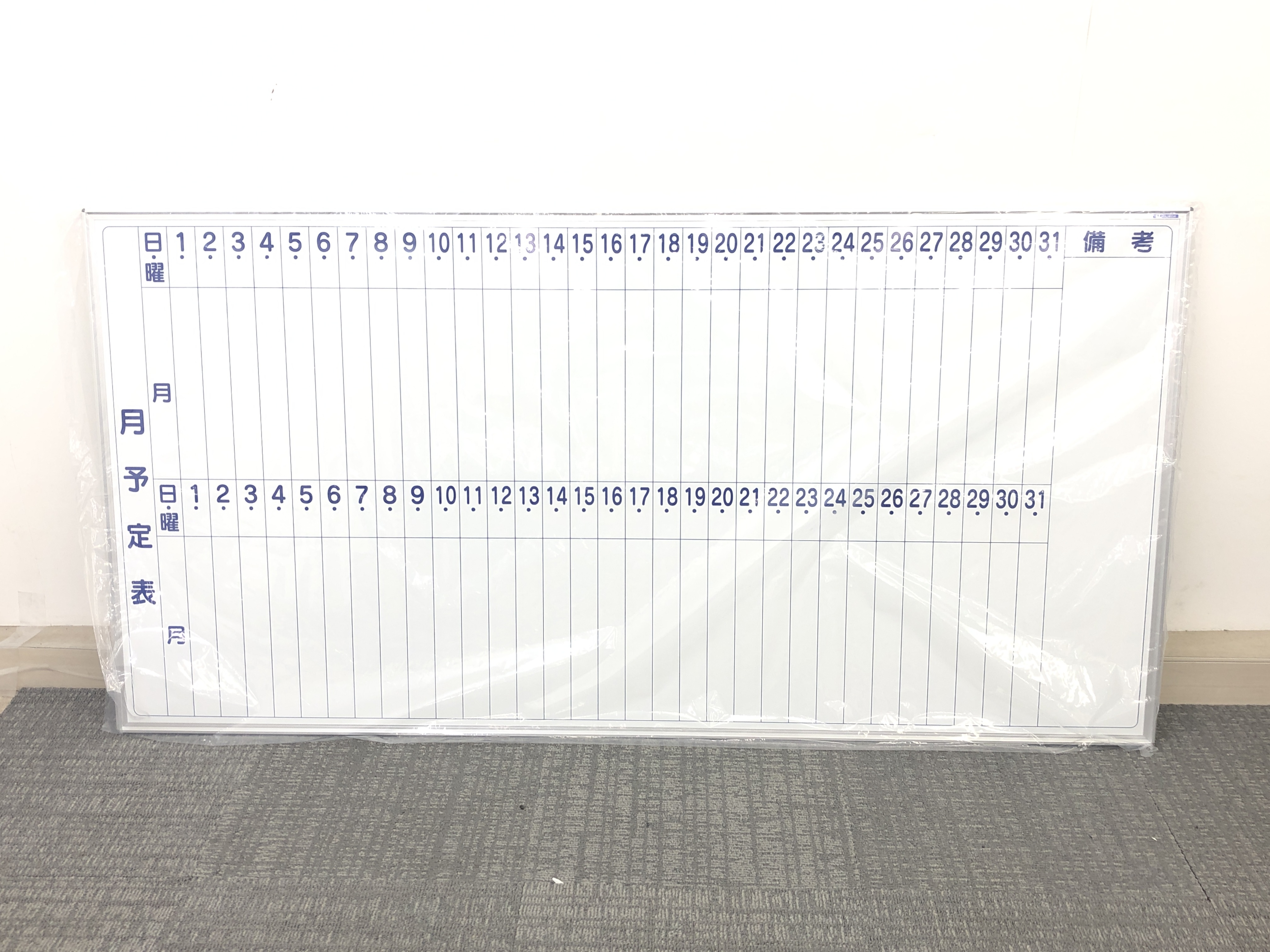 【1台限り！】これあれば困りません！月間予定表！！
                        その他シリーズ
                                    新古品
            