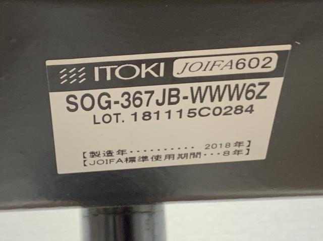 【中古】セクア SOG-367JB-WWW6Z イトーキ/ITOKI 肘付ハイバックチェア 379688