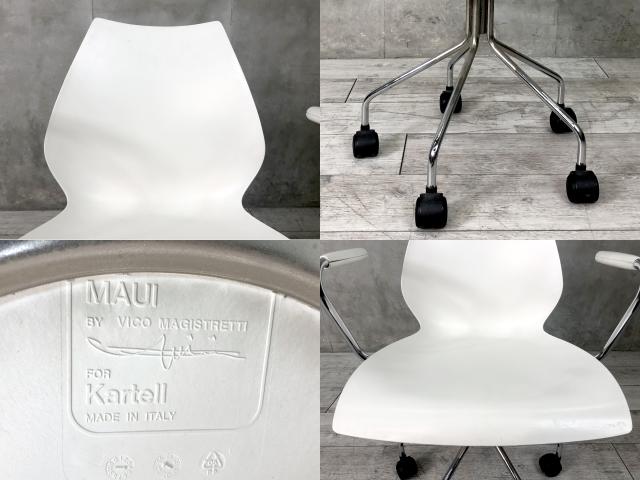 中古】マウイチェア Kartell/カルテル ミーティングチェア 380999