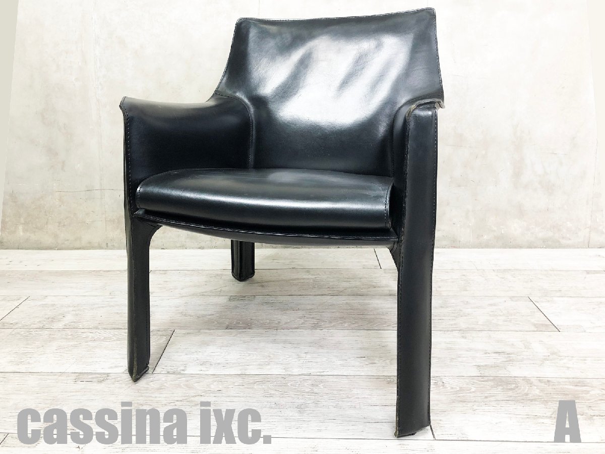 カッシーナ キャブチェア マリオベリーニデザイン(GMHN352B カッシーナ キャブチェア マリオベリーニデザイン(GMHN352B
