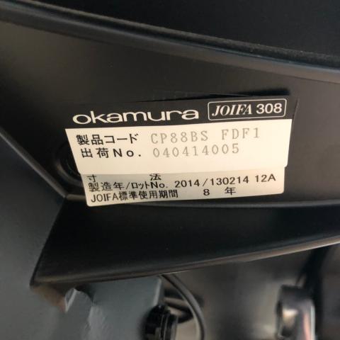 【中古】バロンチェア CP88BS FDF1 オカムラ/okamura 肘付ハイバックチェア 383595