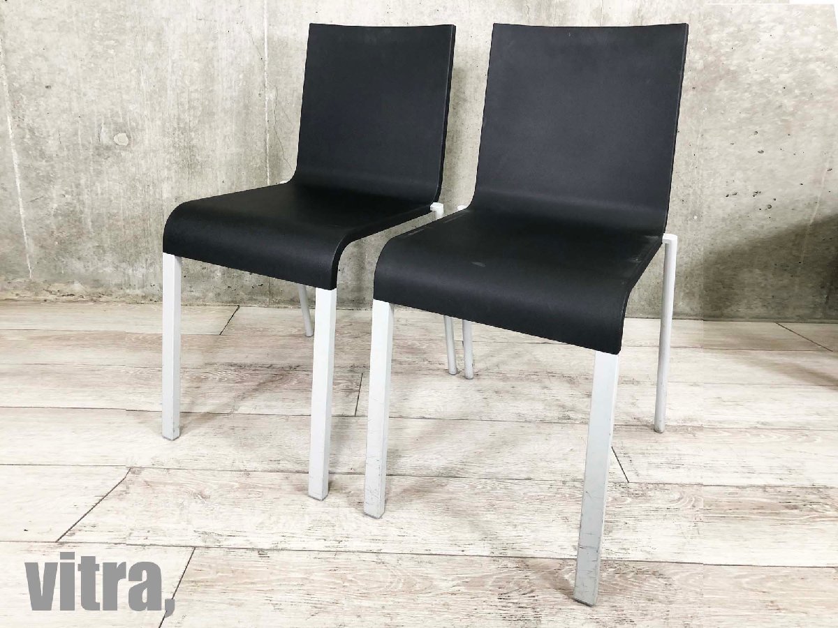 中古】ゼロスリー vitra/ヴィトラ スタッキングチェア 389107 - 中古