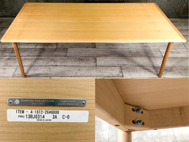 公式卸売り 美品 COMBINE Wood / コンバイン ウッドテーブルライト
