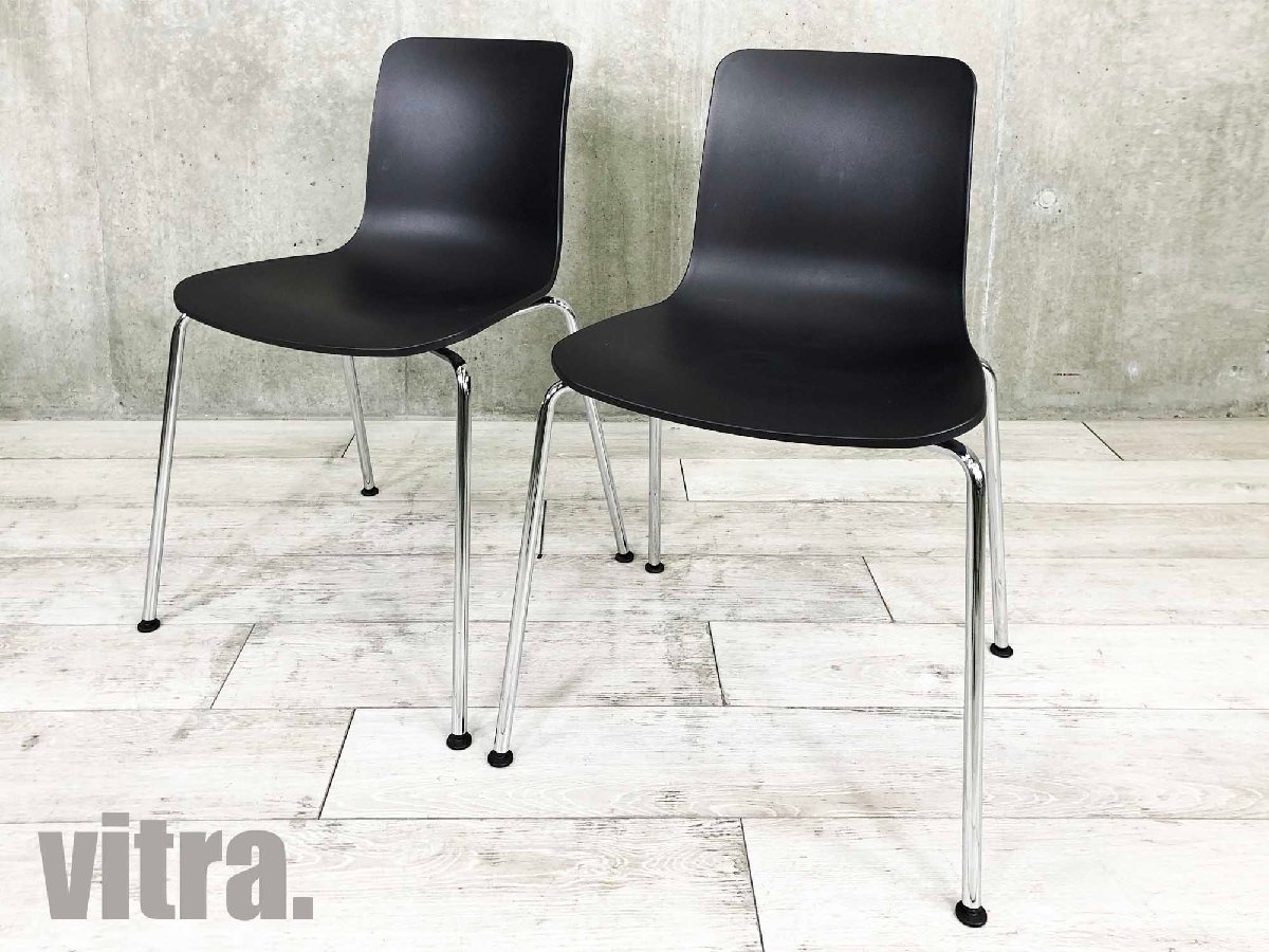 中古】HALシリーズ vitra/ヴィトラ スタッキングチェア 390468 - 中古