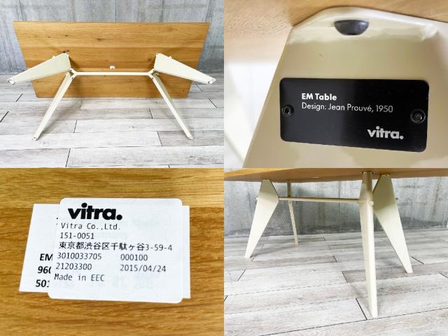 【中古】 vitra/ヴィトラ ミーティングテーブル（会議机） 393982