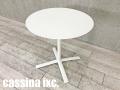 cassina IXC./カッシーナ イクスシー　FLOW / フロー カフェテーブル　R&D　ダイニングテーブル　ラウンド型