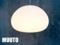 【展示品】【2020年製】muuto/ムート　フルーイド ペンダントランプ /FLUID PENDANT LAMP Φ42　北欧　ニューノルディック