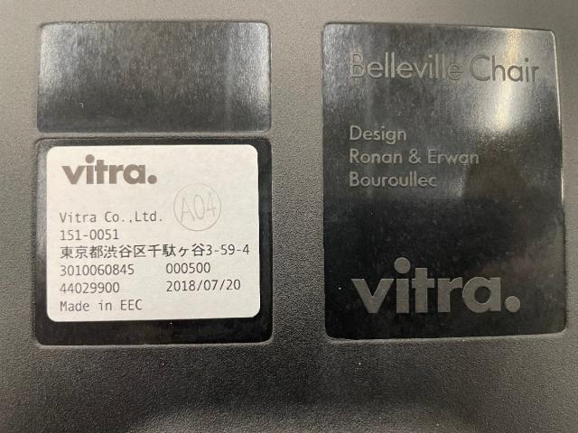 【中古】ベルヴィル チェア vitra/ヴィトラ スタッキングチェア 401395