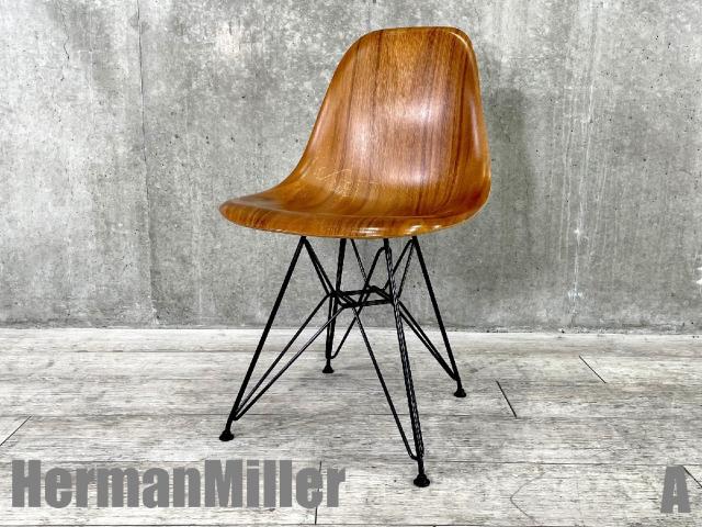 中古】イームズシェル Herman Miller/ハーマンミラー