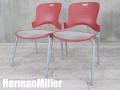 HermanMiller/ハーマンミラー■ケイパーチェア スタッキングチェア2脚セット■レッド