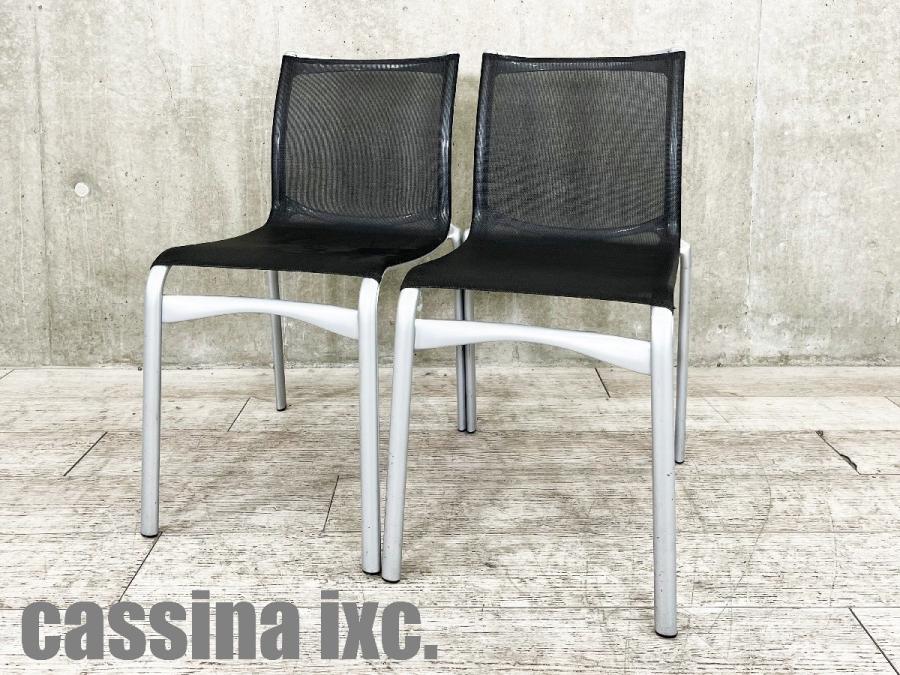 ALIAS / アリアス　ハイフレームチェア 2脚セット　アルベルトメダ　cassina ixc / カッシーナ イクスシー　ブラック
                        その他シリーズ
                                    中古
            