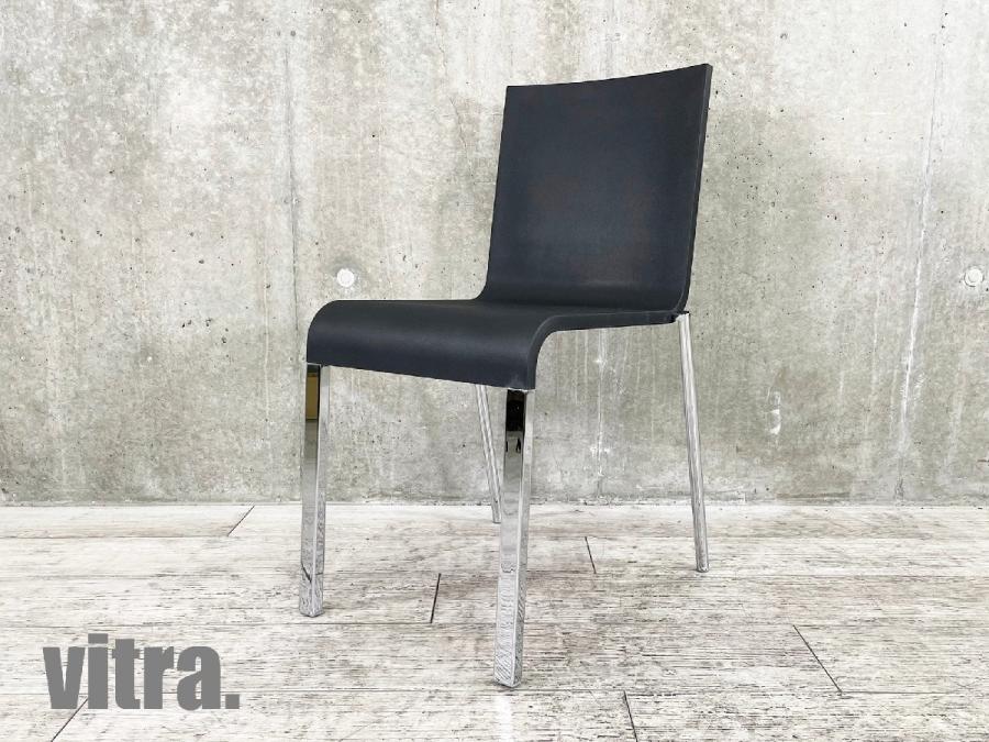 【中古】ゼロスリー vitra/ヴィトラ スタッキングチェア 405374