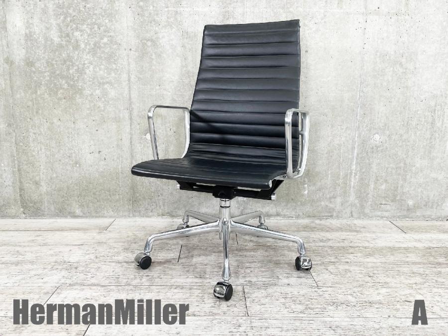 ハーマンミラー　イームズ　総本革　レザー　アルミナムチェア　デスクチェア HermanMiller ハーマンミラー イームズ アルミナムチェア