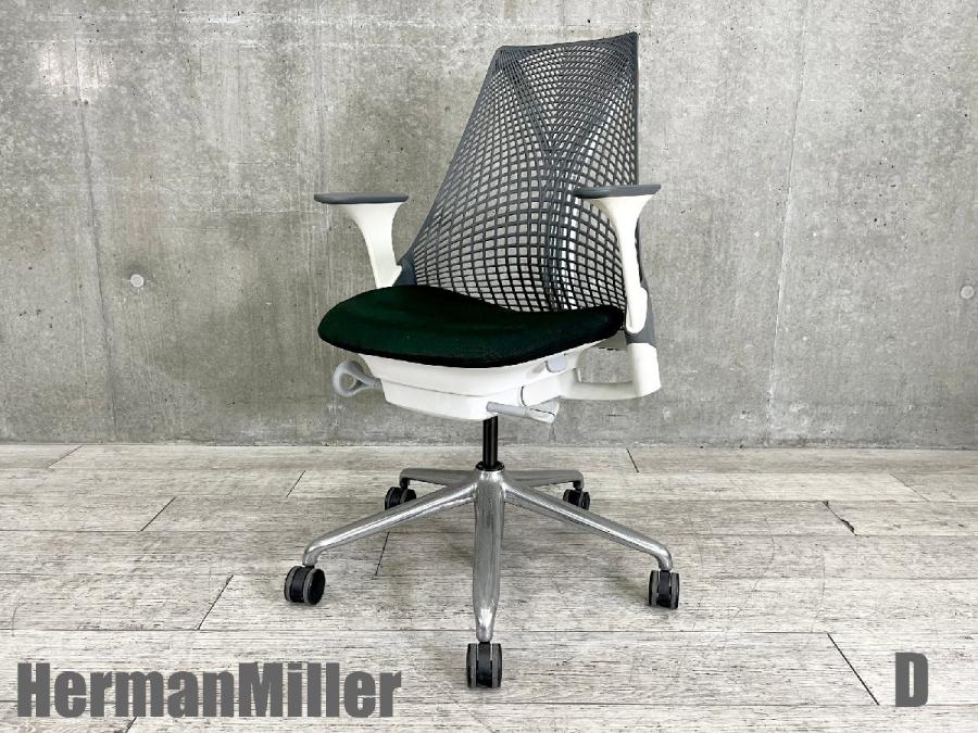 【中古】セイルチェア Herman Miller/ハーマンミラー 肘付