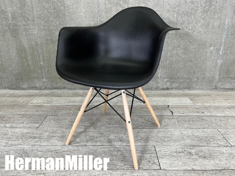 HermanMiller/ハーマンミラー　イームズ アームシェルチェア　DAW　ドゥエルレッグベース　ブラック
                        イームズシェル
                                    中古
            