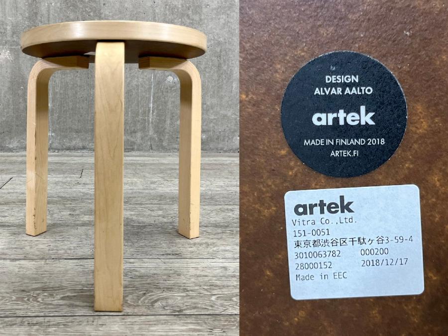 artek stool60 バーチ ナチュラル 4本足 傷、ダメージあり 中古