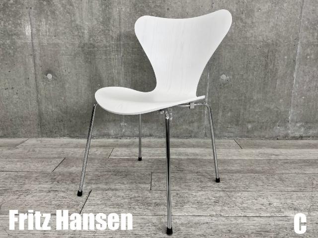 C）Fritz Hansen/フリッツハンセン□セブンチェア□カラードアッシュ