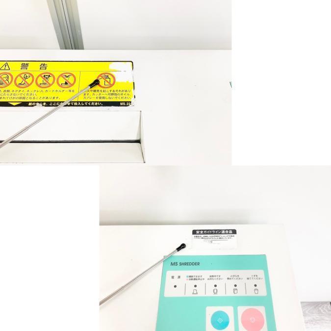 中古】MSVシリーズ MSV-D31CL 明光商会 シュレッダー 420619