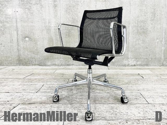 【中古】イームズ アルミナム Herman Miller/ハーマンミラー 肘付ローバックチェア 421535