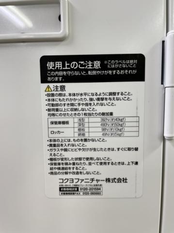 中古】LKロッカー LK-N5SAWE コクヨ/KOKUYO 5人用更衣ロッカー 423728