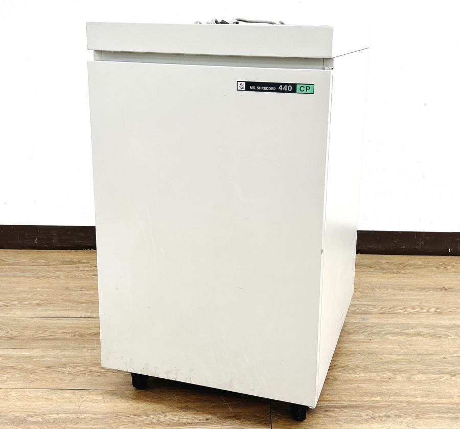 【限定1台入荷】【裁断枚数約45枚】パワフルシュレッダーが入荷致しました！MSシリーズ※経年による日焼け感強めです！◆明光商会製【RP】
                        MSシリーズ
                                    中古
            