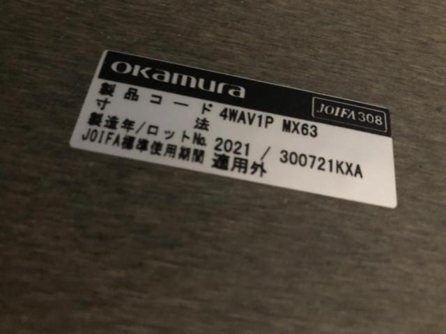 中古】 4WAV1P MX63 オカムラ/okamura 集中ワークブース 424878
