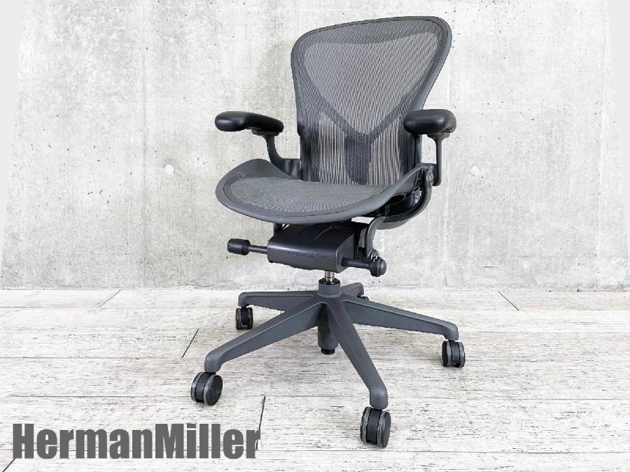 【中古】アーロンチェア Herman Miller/ハーマンミラー 肘付ハイバックチェア 427581