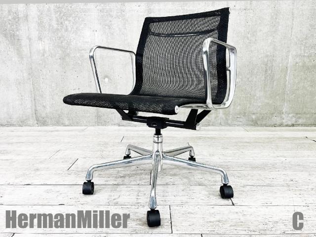 【中古】イームズ アルミナム Herman Miller/ハーマンミラー 肘付ローバックチェア 428370