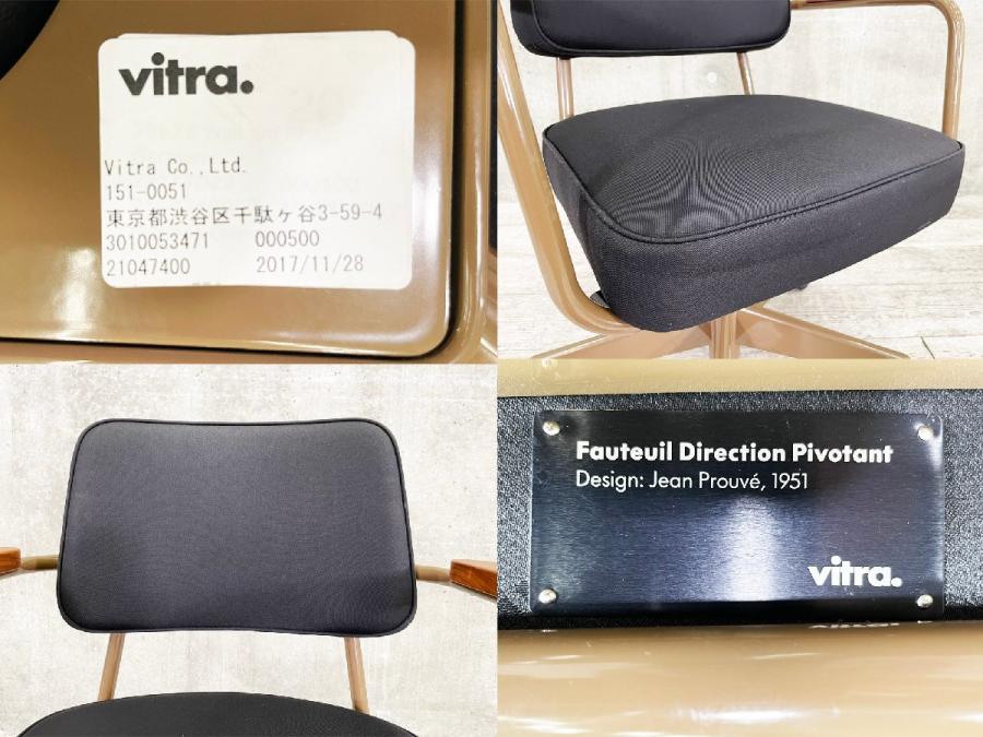 【展示美品】vitra. ヴィトラ アームチェア フォトゥイユ ディレクション④ フォトゥイユ ディレクション / ブルーディナスティ×twill