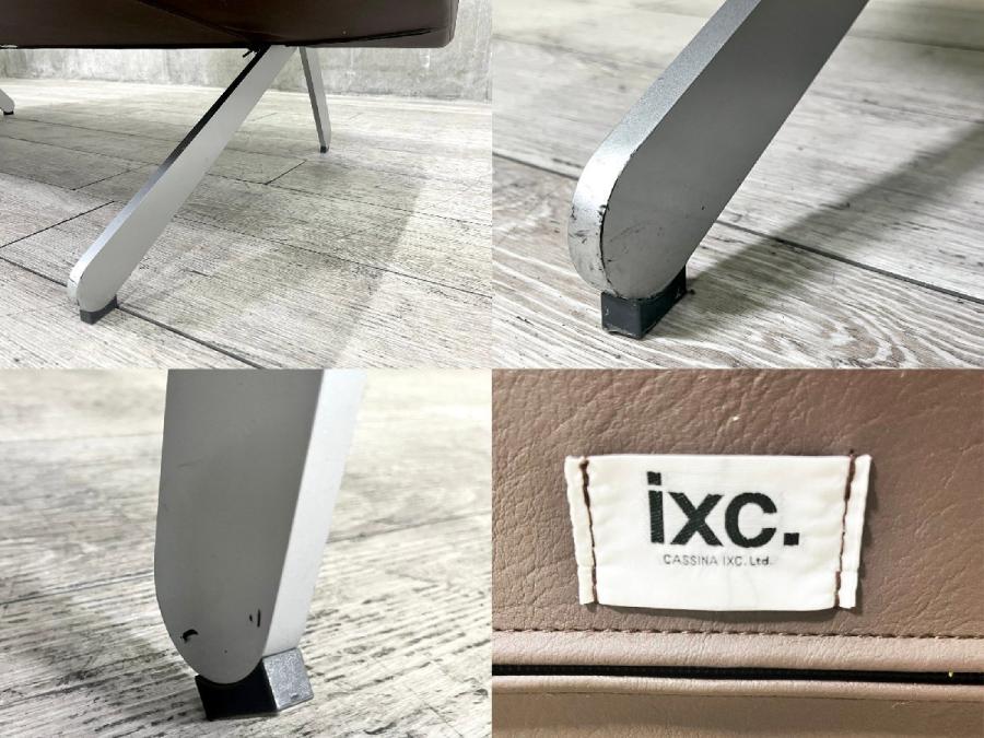 中古】ブーメラン Cassina/カッシーナ ソファー 429539 - 中古