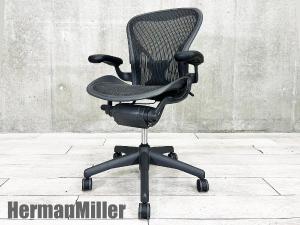 中古】アーロンチェア Herman Miller/ハーマンミラー 肘付ハイバック