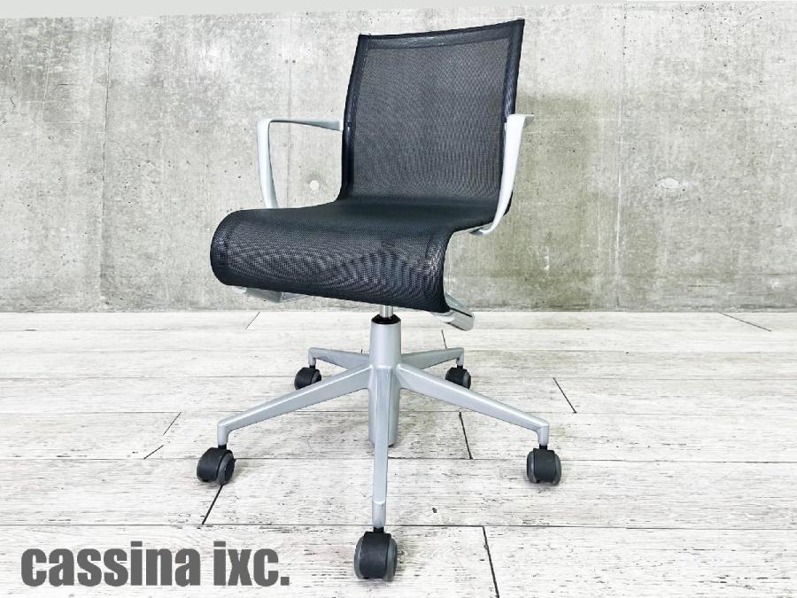 中古】rollingframe Cassina/カッシーナ 肘付ローバックチェア 432855