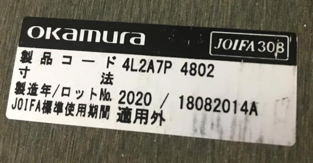 中古】ラティオⅡ オカムラ/okamura ミーティングテーブル（会議机