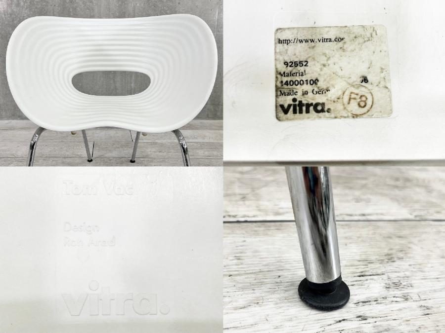 中古】 vitra/ヴィトラ スタッキングチェア 433026 - 中古