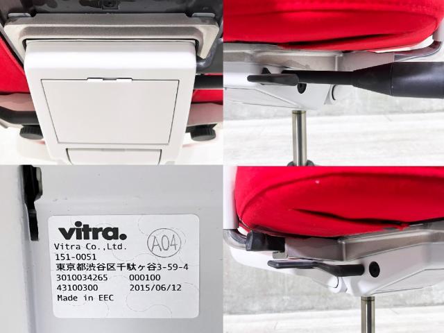 中古】ID Trim vitra/ヴィトラ 肘付ハイバックチェア 433245 - 中古