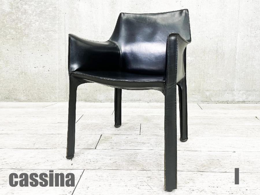 中古】 Cassina/カッシーナ ミーティングチェア 434094 - 中古オフィス