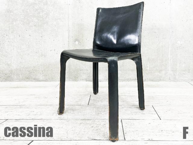 【中古】 Cassina/カッシーナ ミーティングチェア 434188