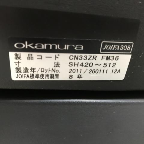 中古】CG-Rチェア CN33ZR FM36 オカムラ/okamura 肘無ローバックチェア