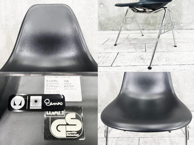 【中古】 vitra/ヴィトラ スタッキングチェア 435636