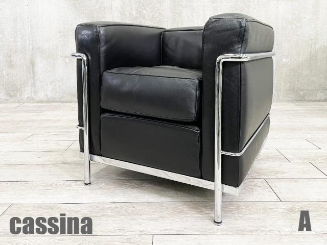 中古】 Cassina/カッシーナ ソファー 436590 - 中古オフィス家具ならオフィスバスターズ