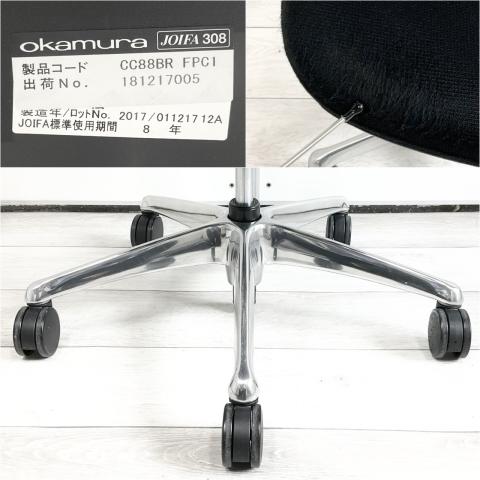 中古】コンテッサ セコンダ CC88BR FPC1 オカムラ/okamura 肘付ハイバックチェア 437638 - 中古オフィス家具ならオフィス バスターズ