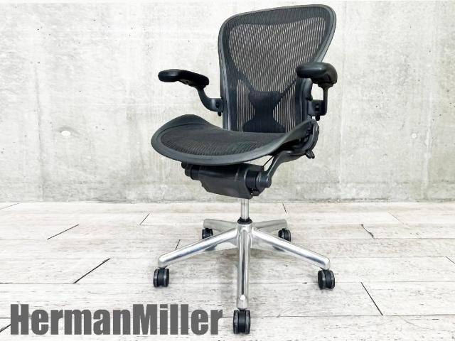 中古】アーロンチェア Herman Miller/ハーマンミラー 肘付ハイバック